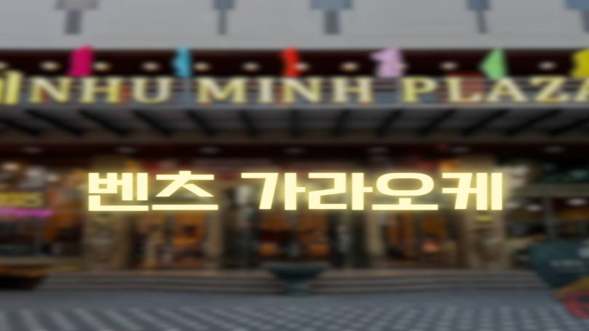 다낭 벤츠 KTV